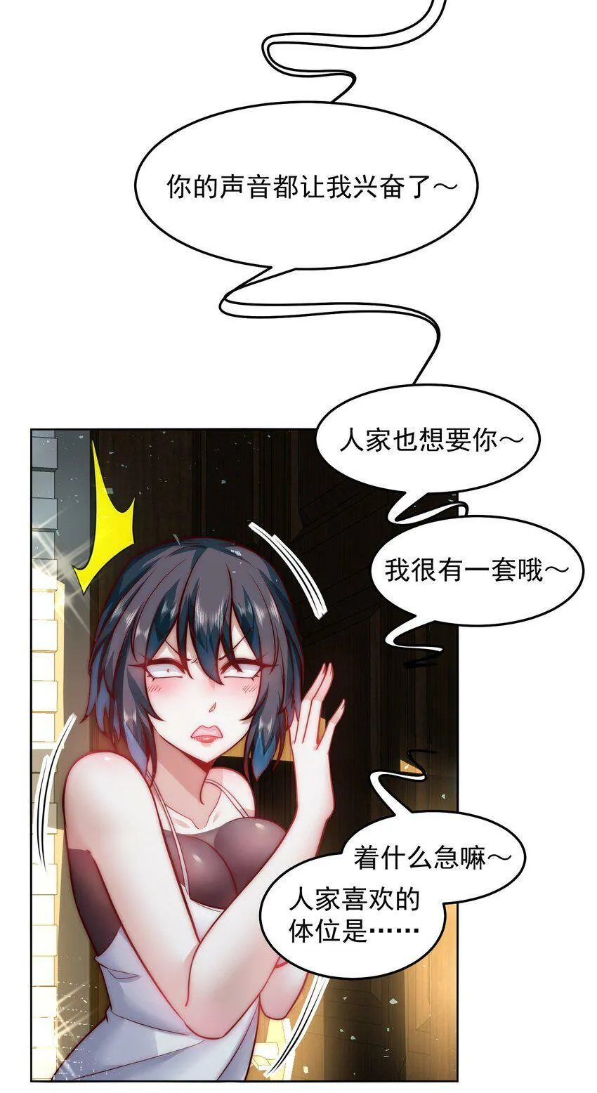 056 人家也想要你～ 第5页