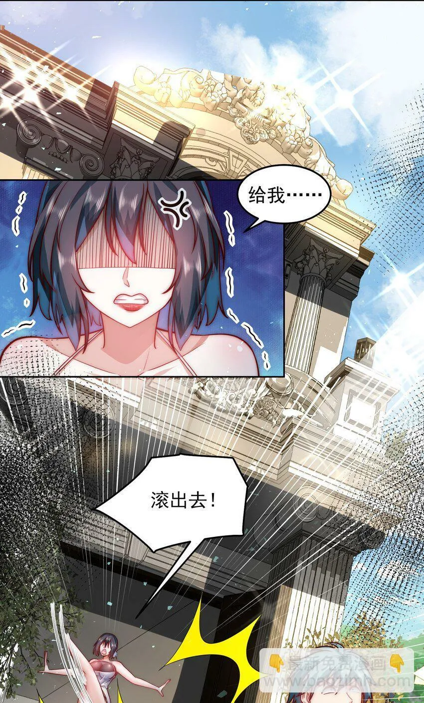 056 人家也想要你～ 第8页