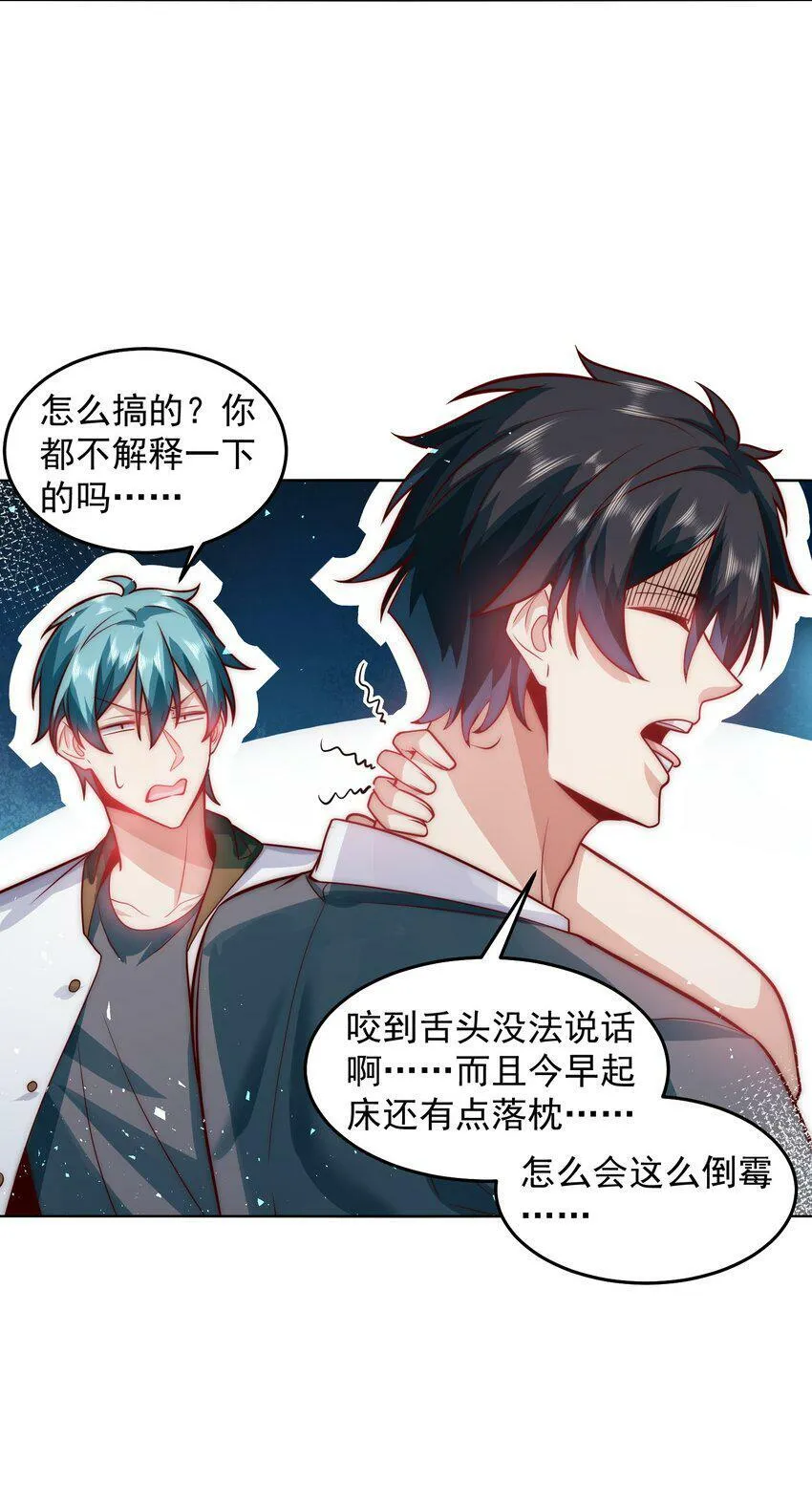 056 人家也想要你～ 第11页