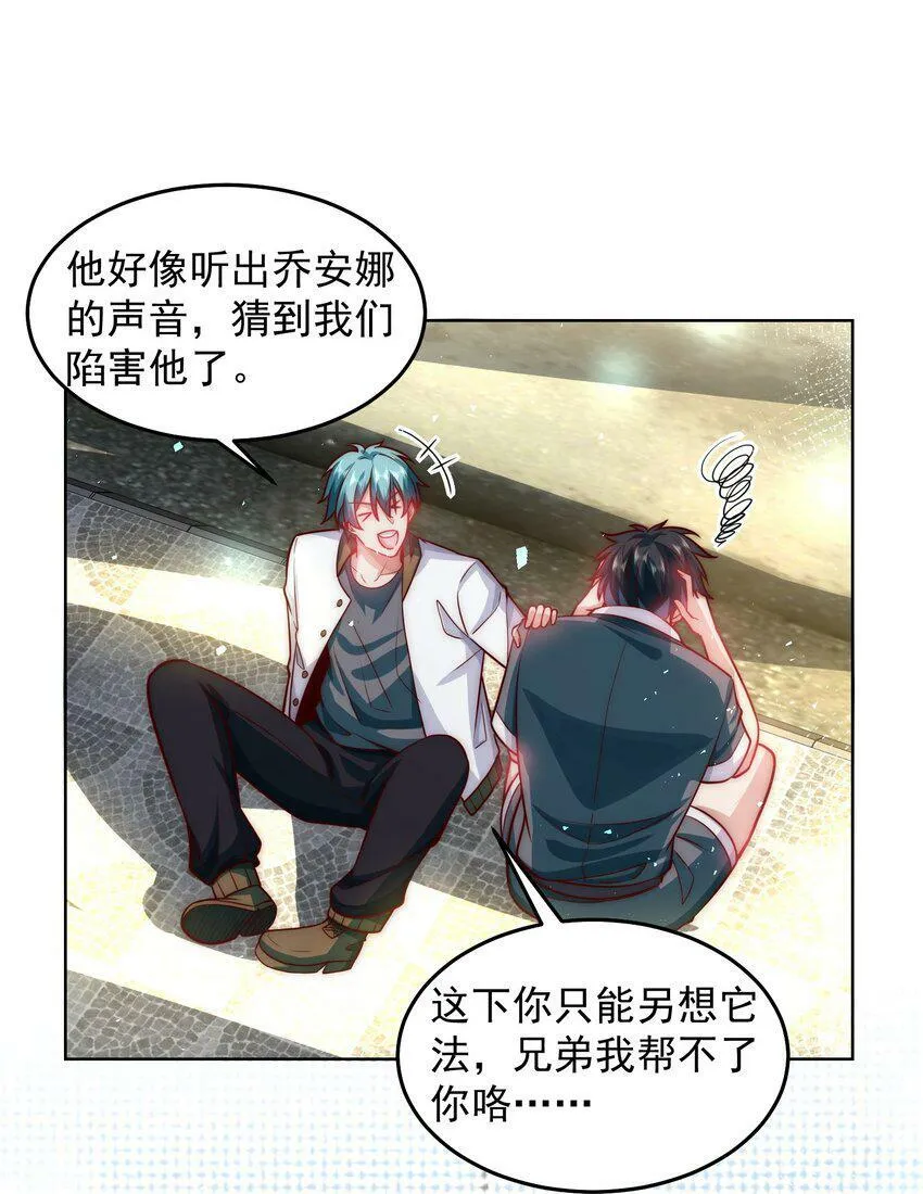 056 人家也想要你～ 第13页