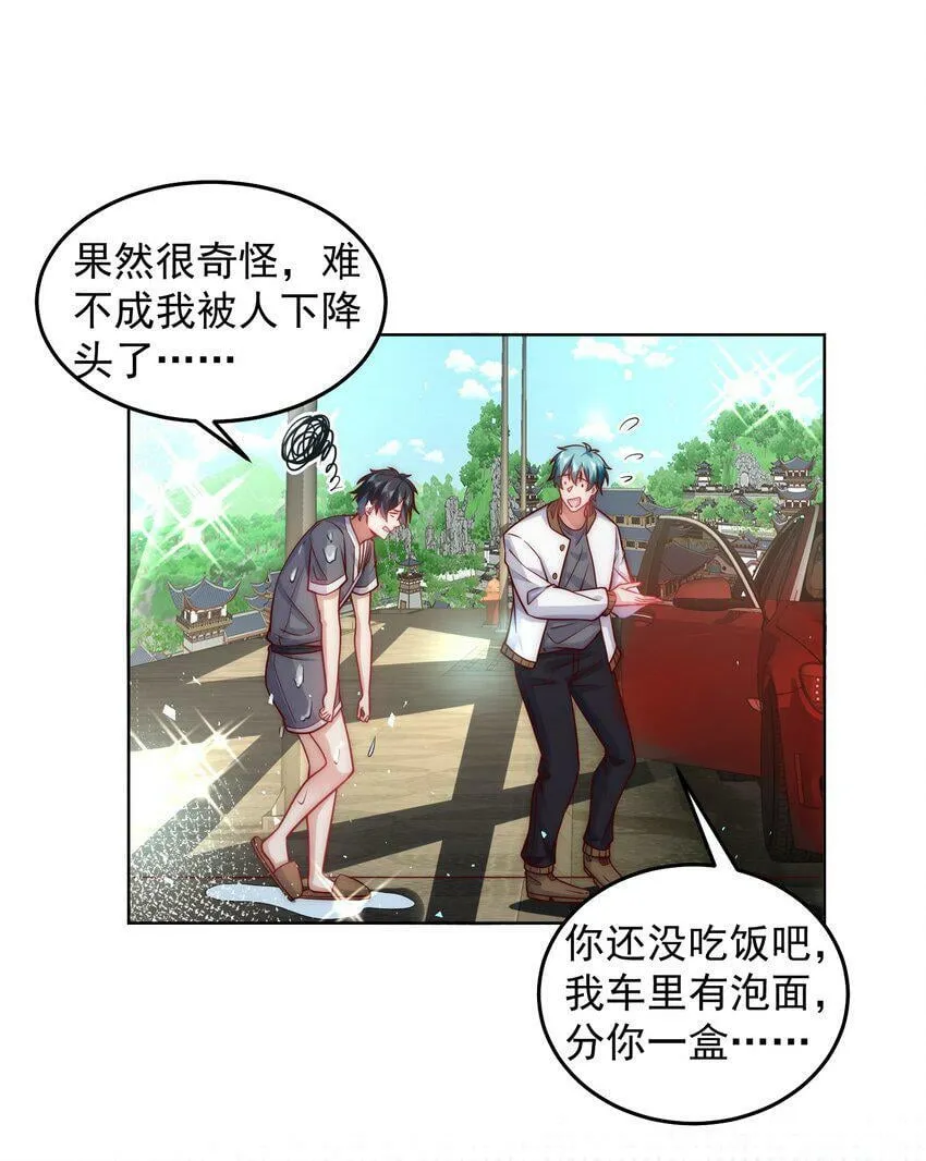 056 人家也想要你～ 第16页