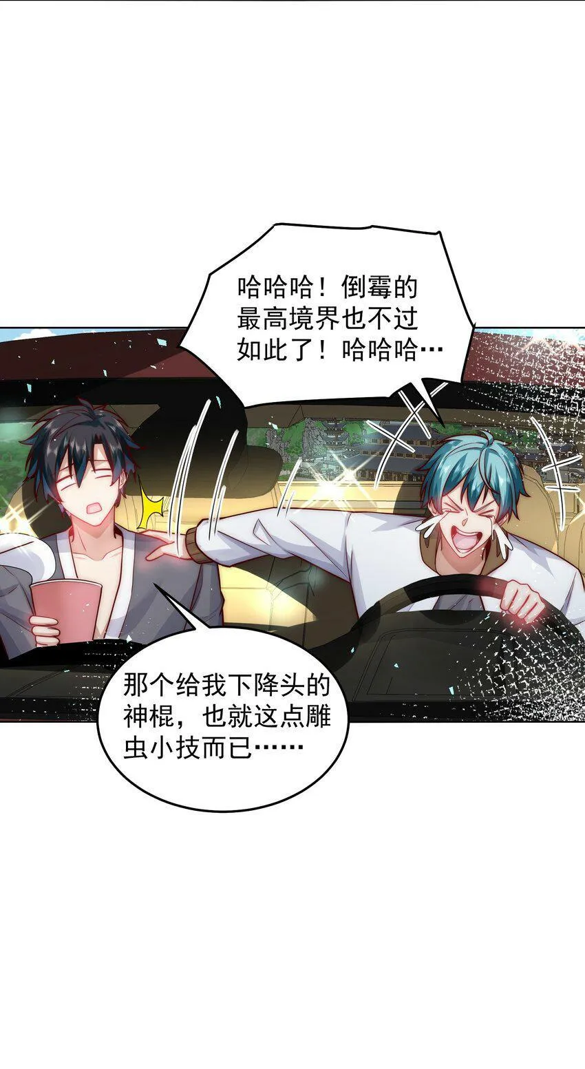 056 人家也想要你～ 第18页