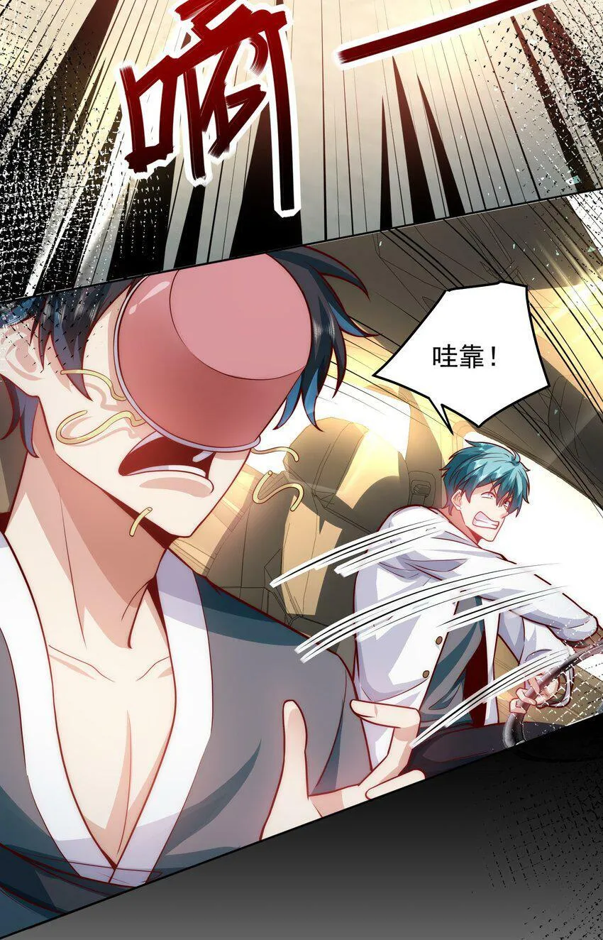 056 人家也想要你～ 第20页