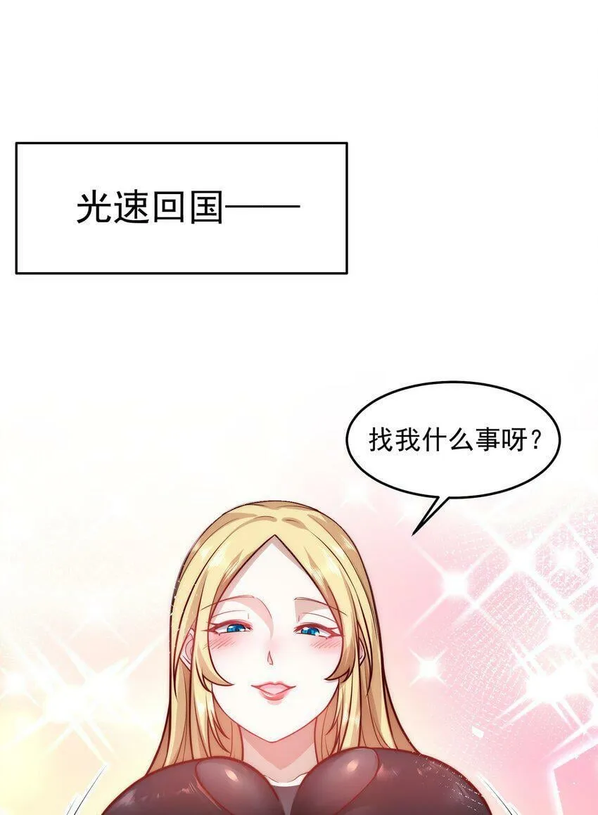 056 人家也想要你～ 第24页