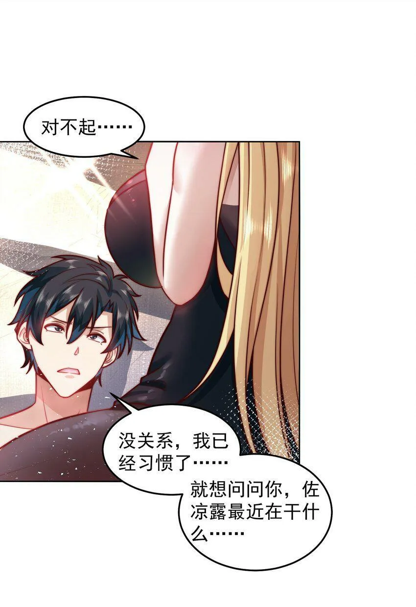 056 人家也想要你～ 第27页