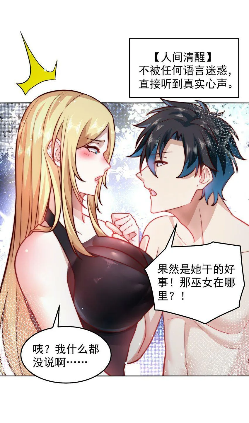 056 人家也想要你～ 第30页