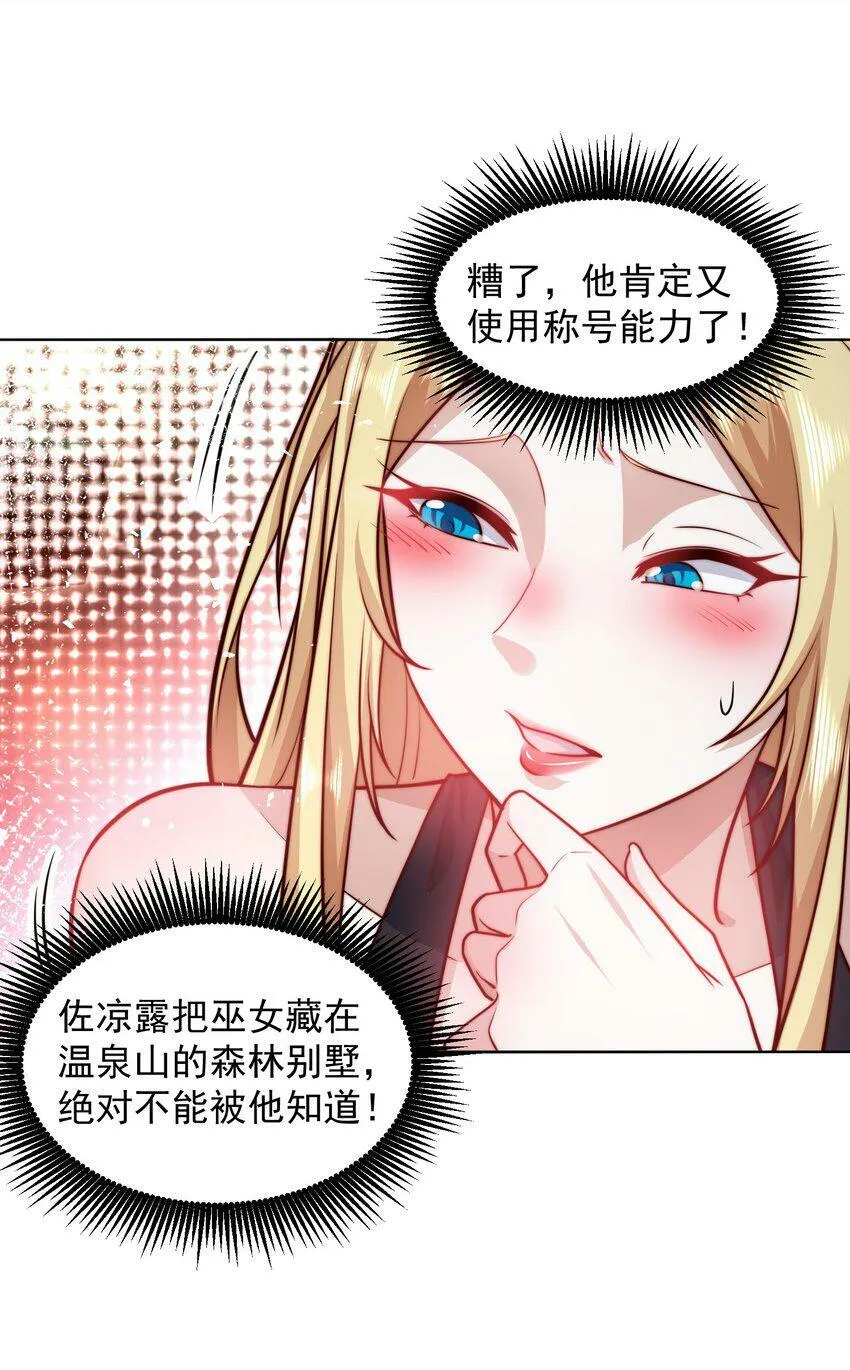 056 人家也想要你～ 第31页