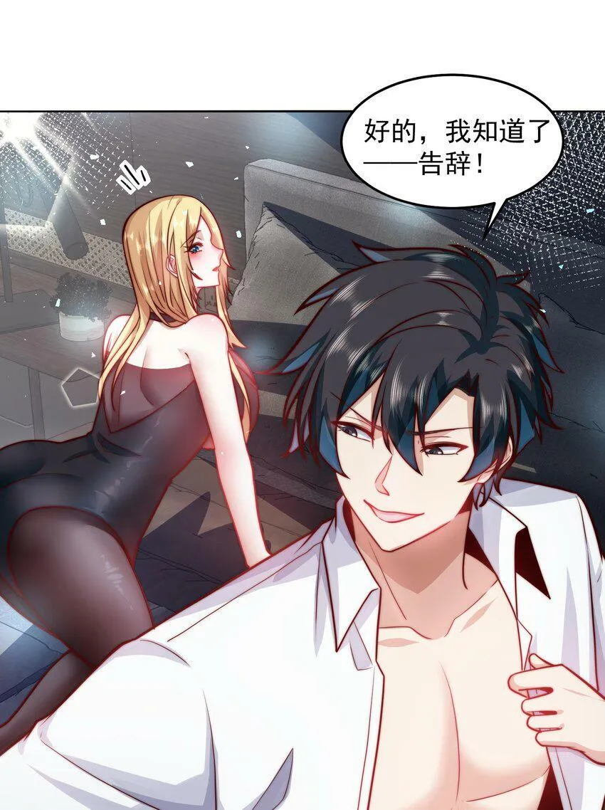 056 人家也想要你～ 第32页