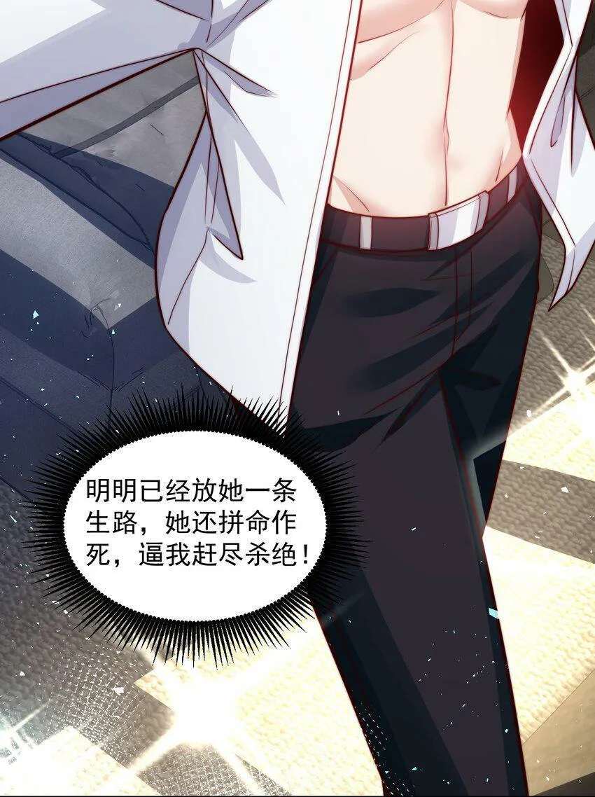 056 人家也想要你～ 第33页