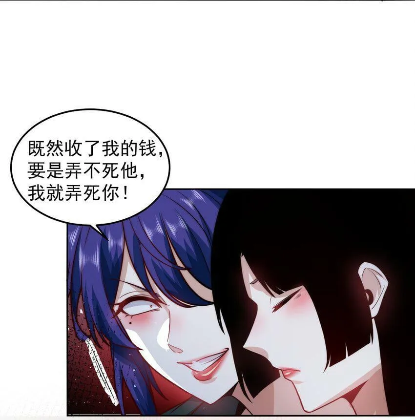057 华夏最强，驱邪天尊 第6页