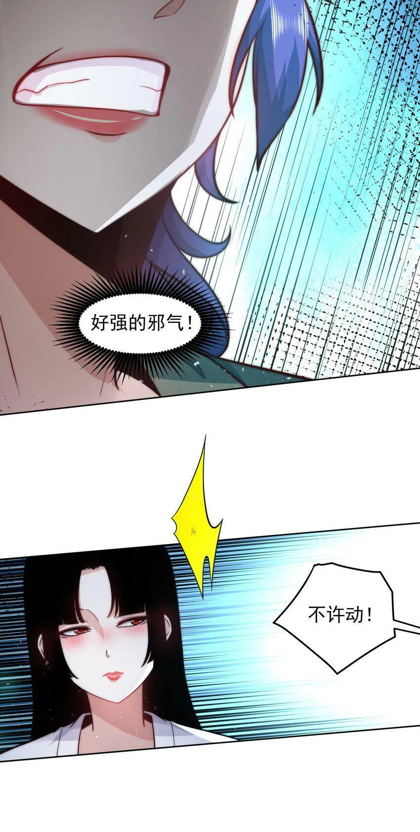 057 华夏最强，驱邪天尊 第9页