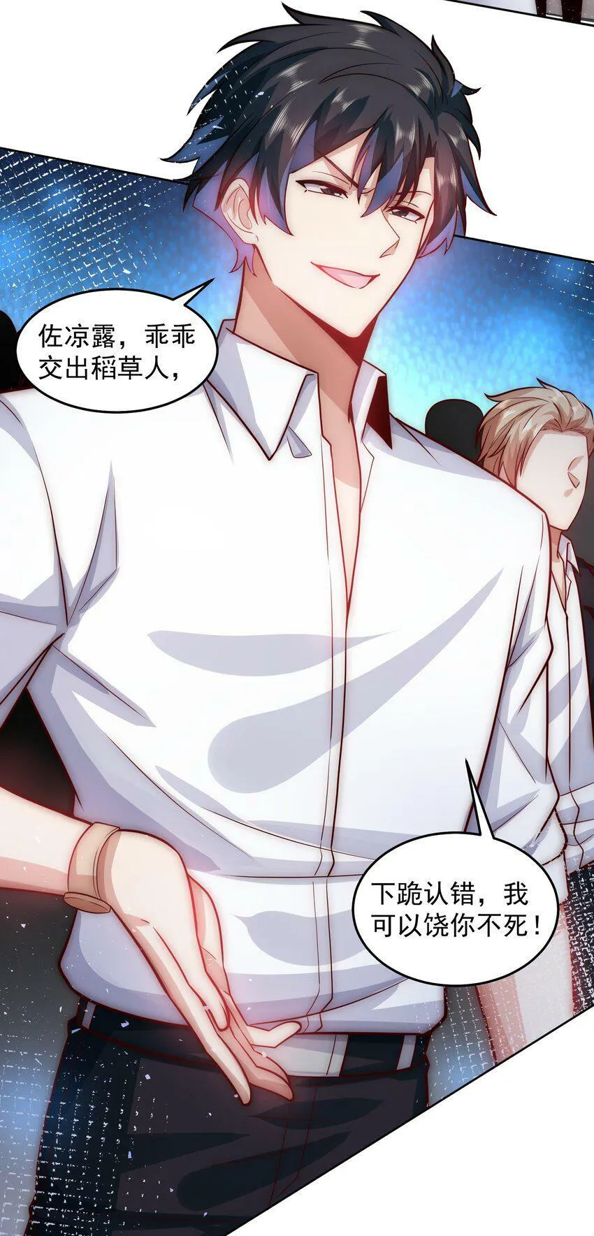 057 华夏最强，驱邪天尊 第11页