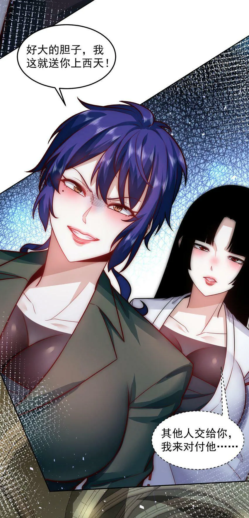 057 华夏最强，驱邪天尊 第12页