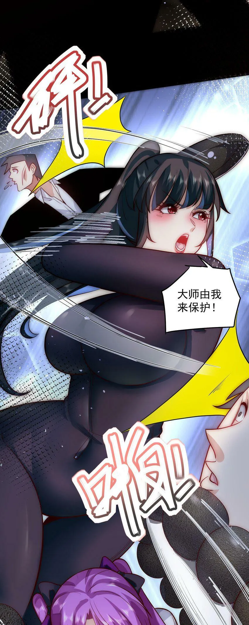 057 华夏最强，驱邪天尊 第14页