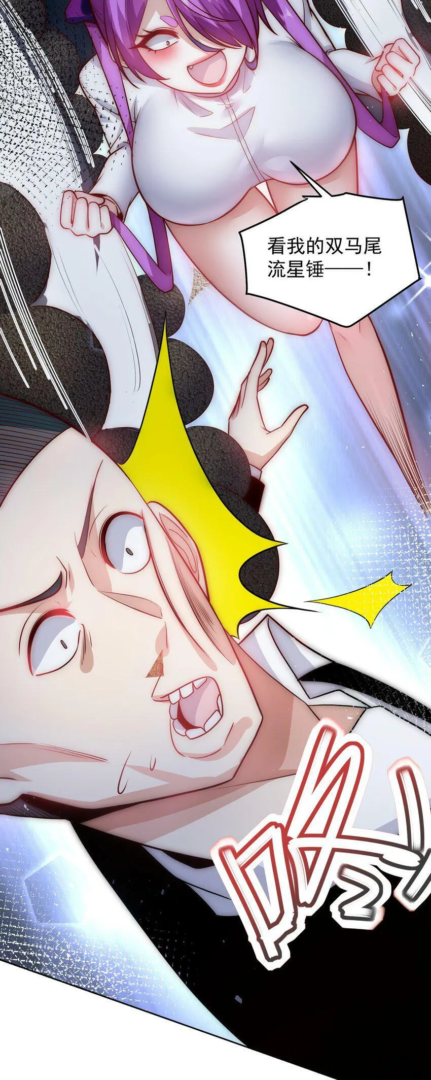 057 华夏最强，驱邪天尊 第15页