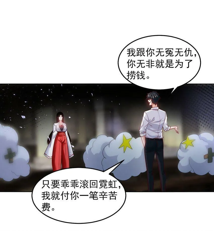 057 华夏最强，驱邪天尊 第16页