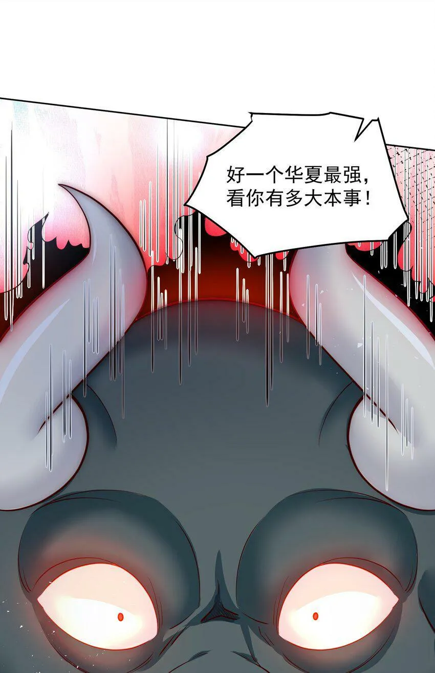 057 华夏最强，驱邪天尊 第20页