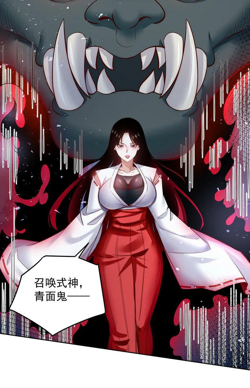 057 华夏最强，驱邪天尊 第21页