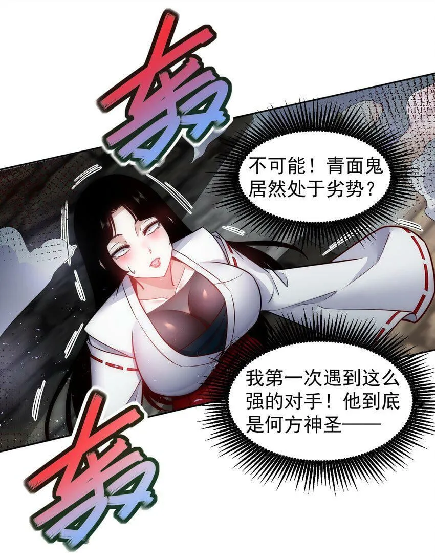 057 华夏最强，驱邪天尊 第24页