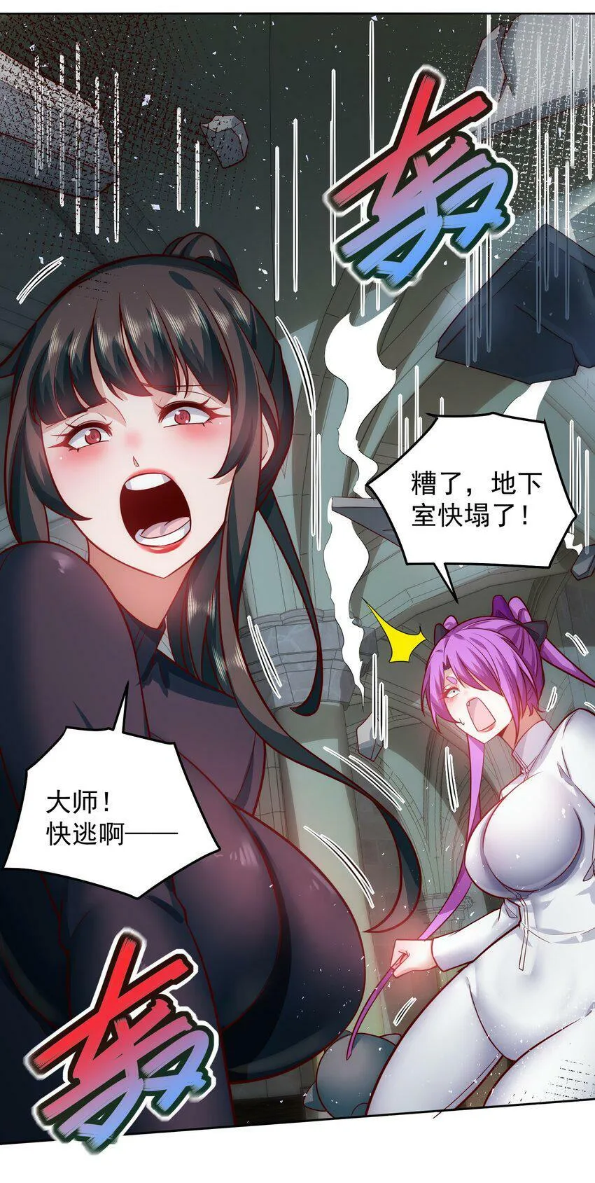 057 华夏最强，驱邪天尊 第25页