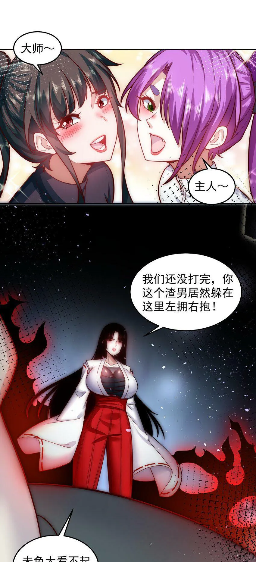 057 华夏最强，驱邪天尊 第29页