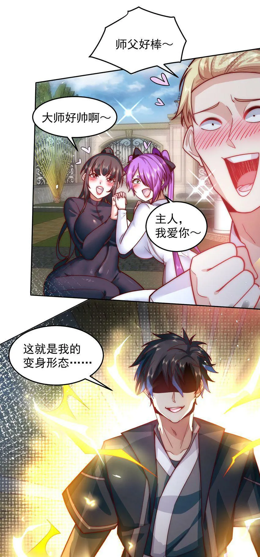 058 绝对不能嫁给他 第5页