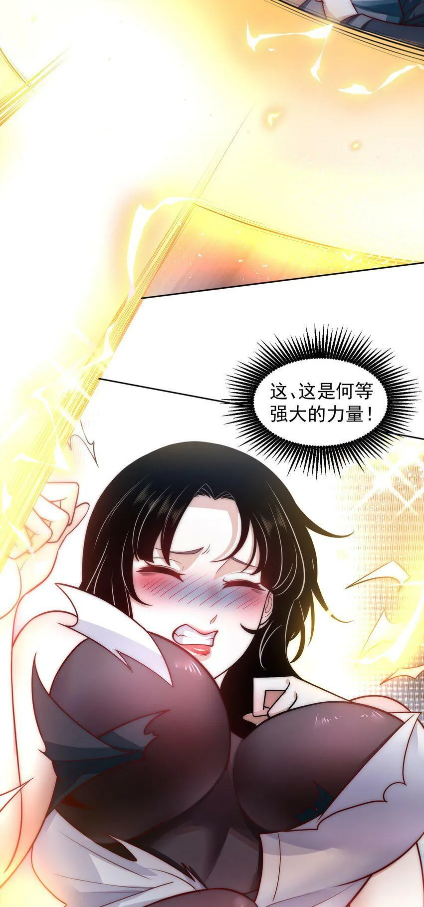 058 绝对不能嫁给他 第7页