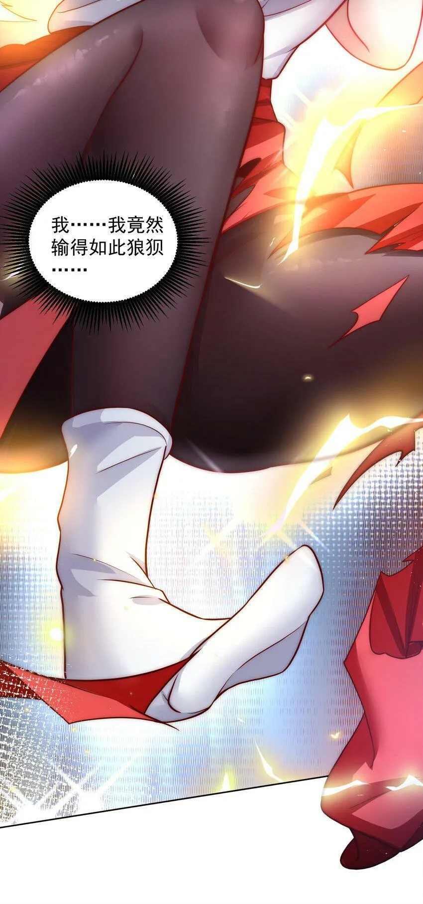 058 绝对不能嫁给他 第8页