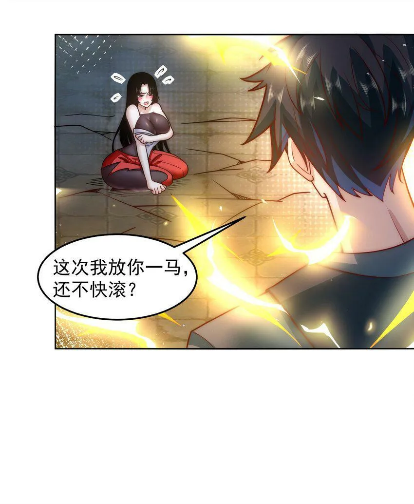 058 绝对不能嫁给他 第9页
