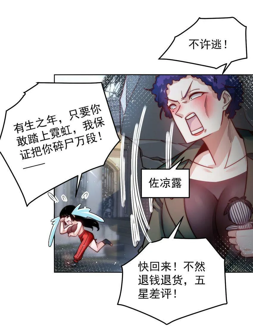 058 绝对不能嫁给他 第11页