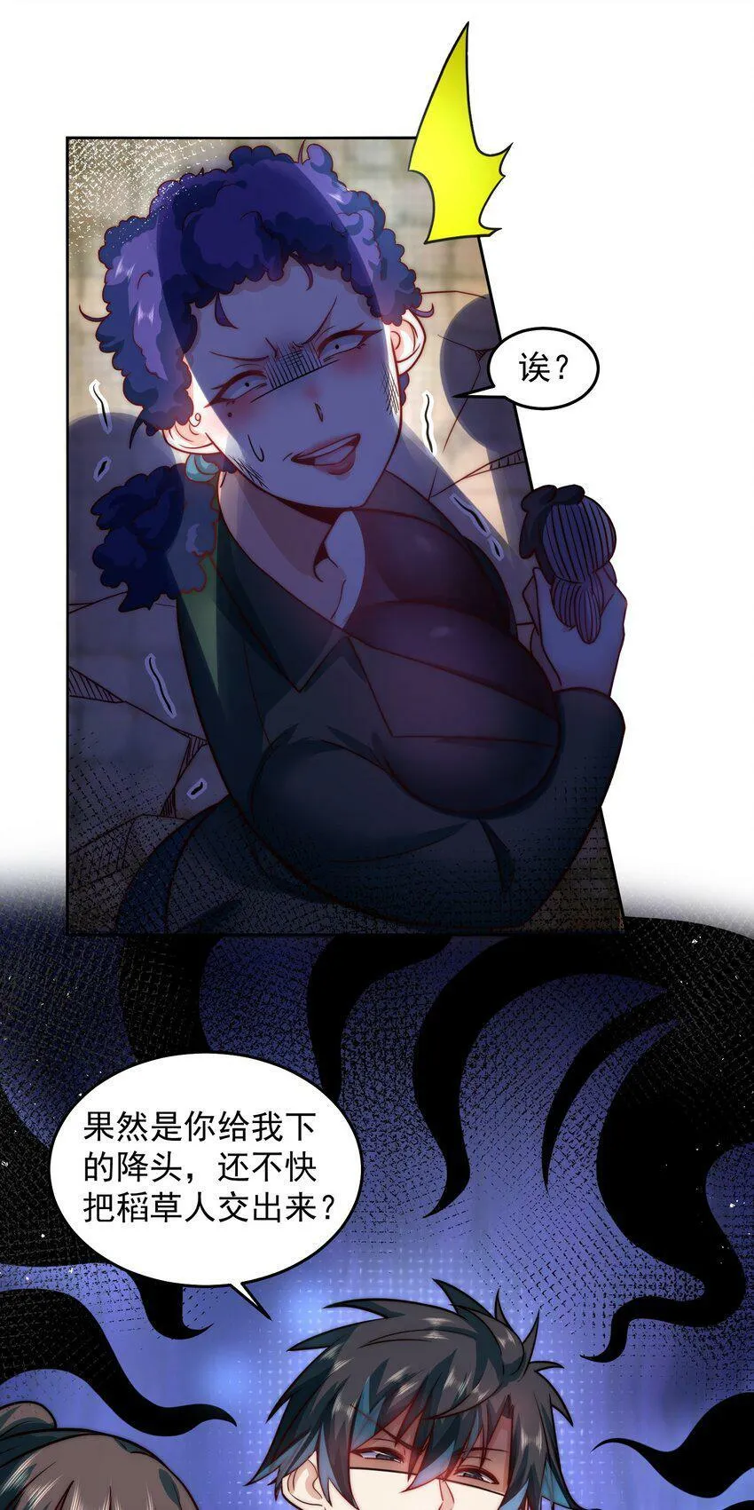 058 绝对不能嫁给他 第12页
