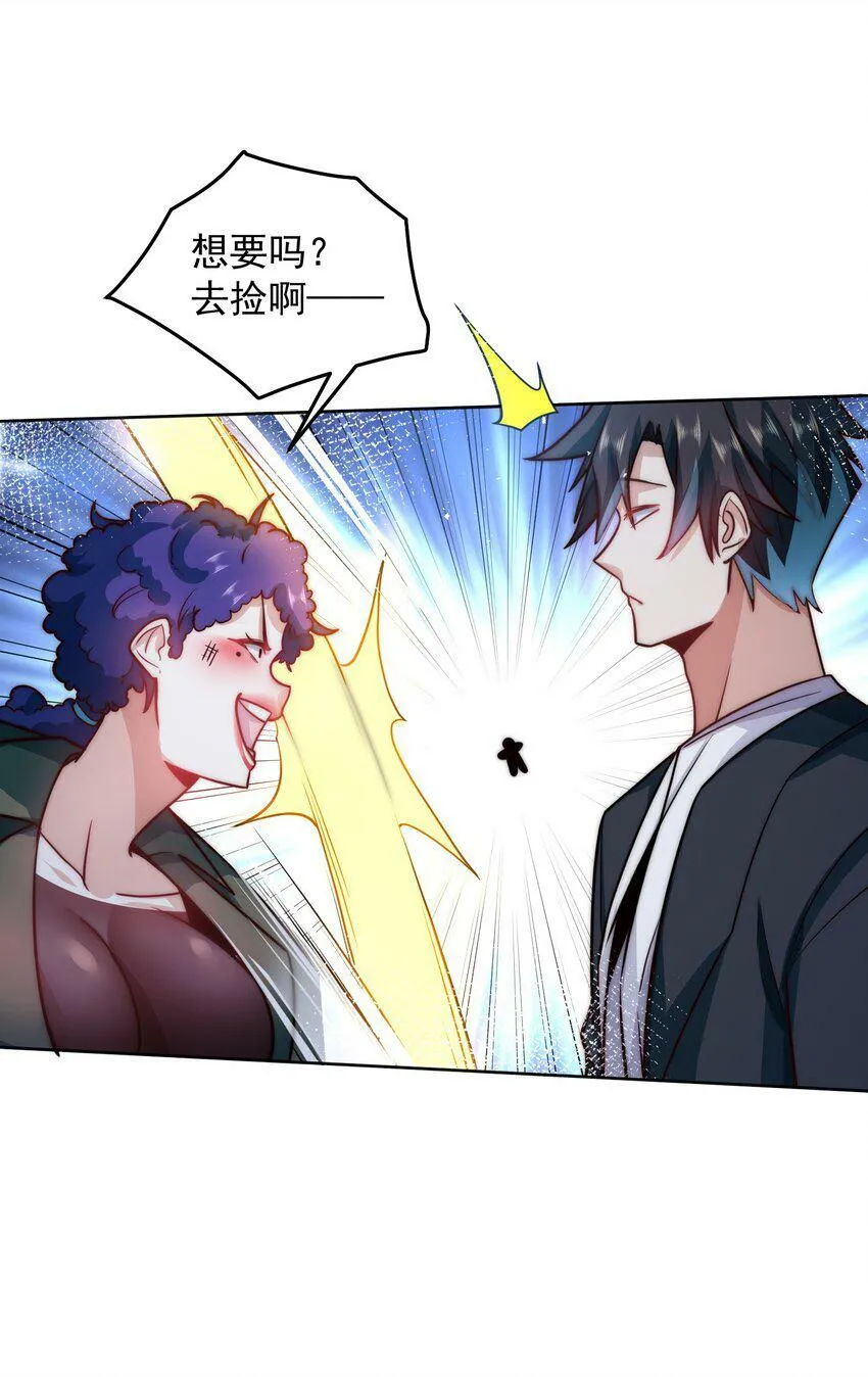 058 绝对不能嫁给他 第14页