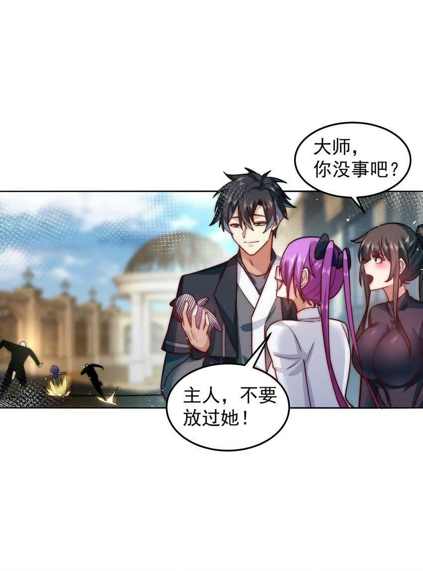 058 绝对不能嫁给他 第16页