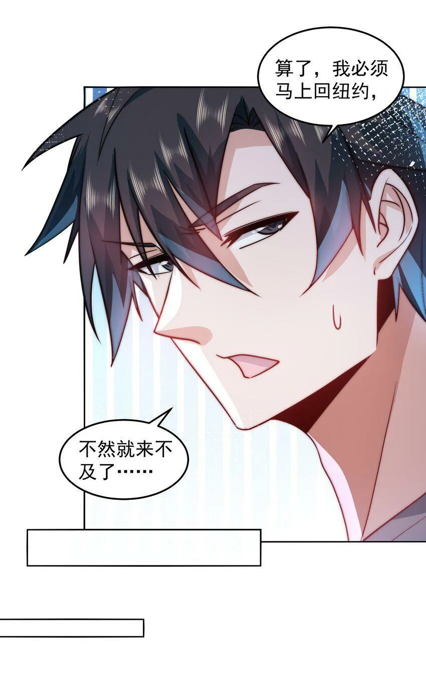 058 绝对不能嫁给他 第17页