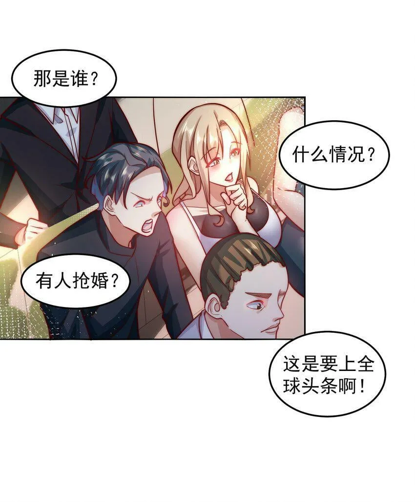 058 绝对不能嫁给他 第24页