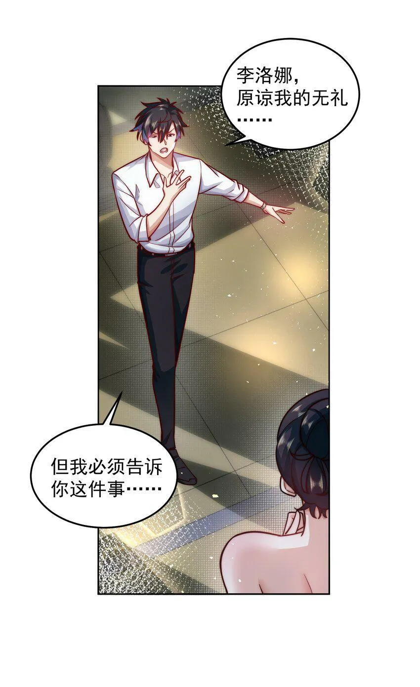 058 绝对不能嫁给他 第25页