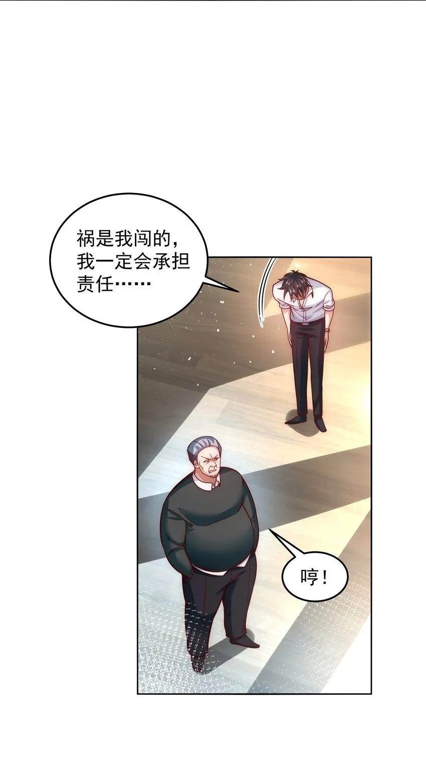 060 谢谢你和我爱你 第6页