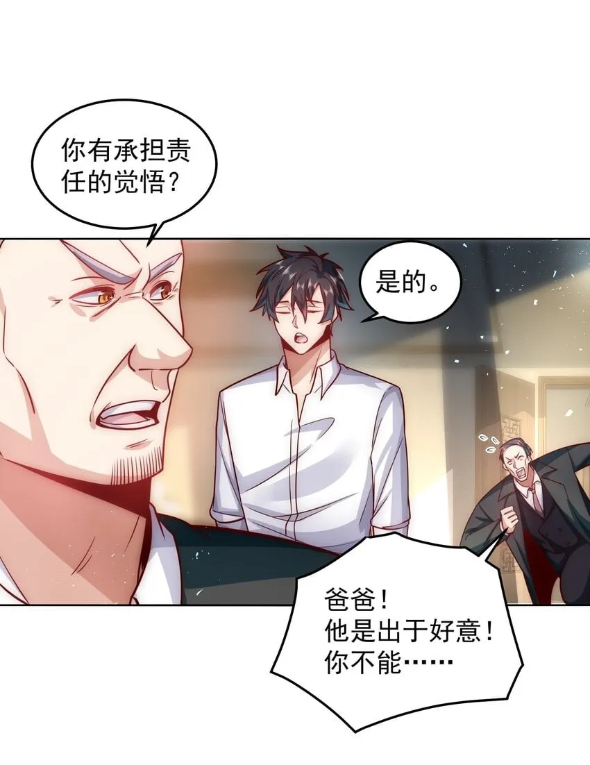 060 谢谢你和我爱你 第7页