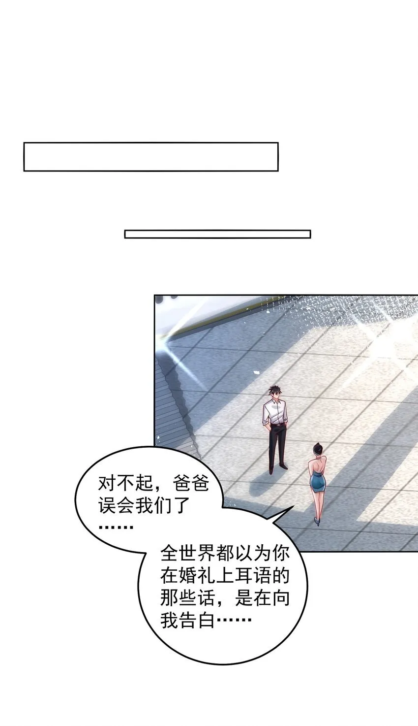 060 谢谢你和我爱你 第10页