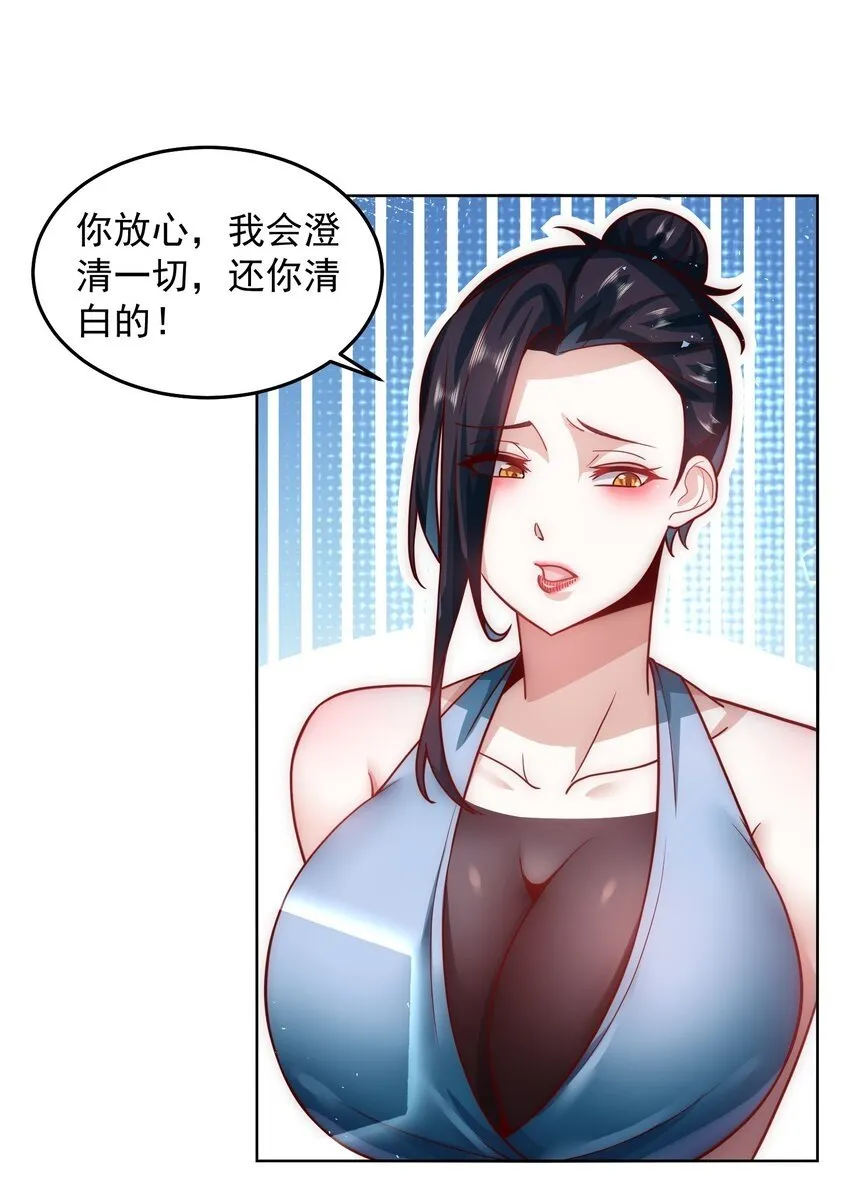 060 谢谢你和我爱你 第11页