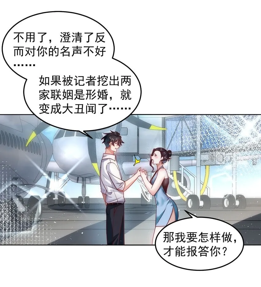 060 谢谢你和我爱你 第12页