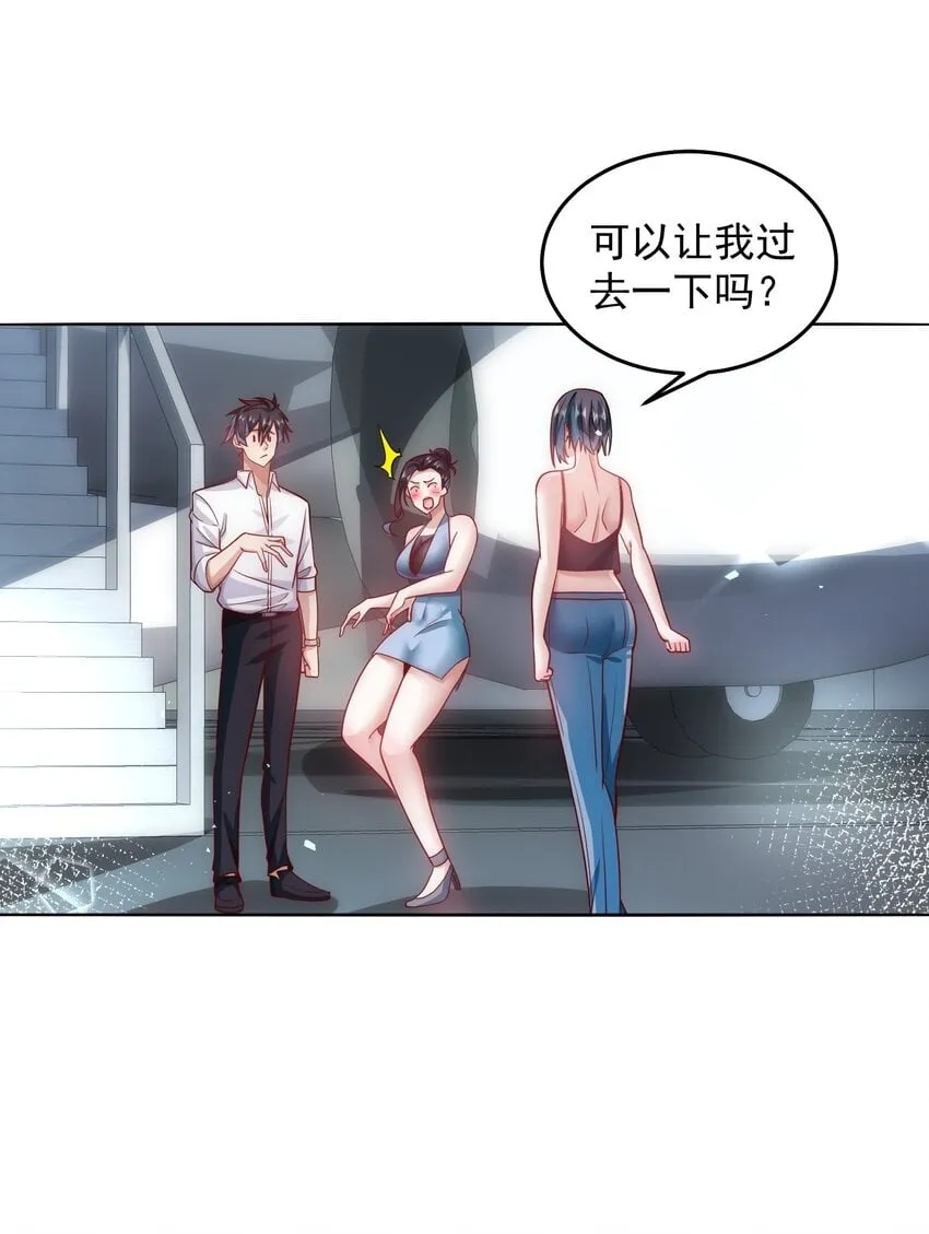 060 谢谢你和我爱你 第14页