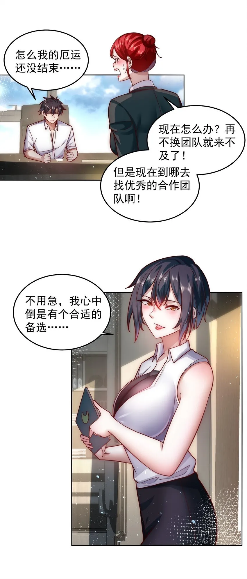 060 谢谢你和我爱你 第22页