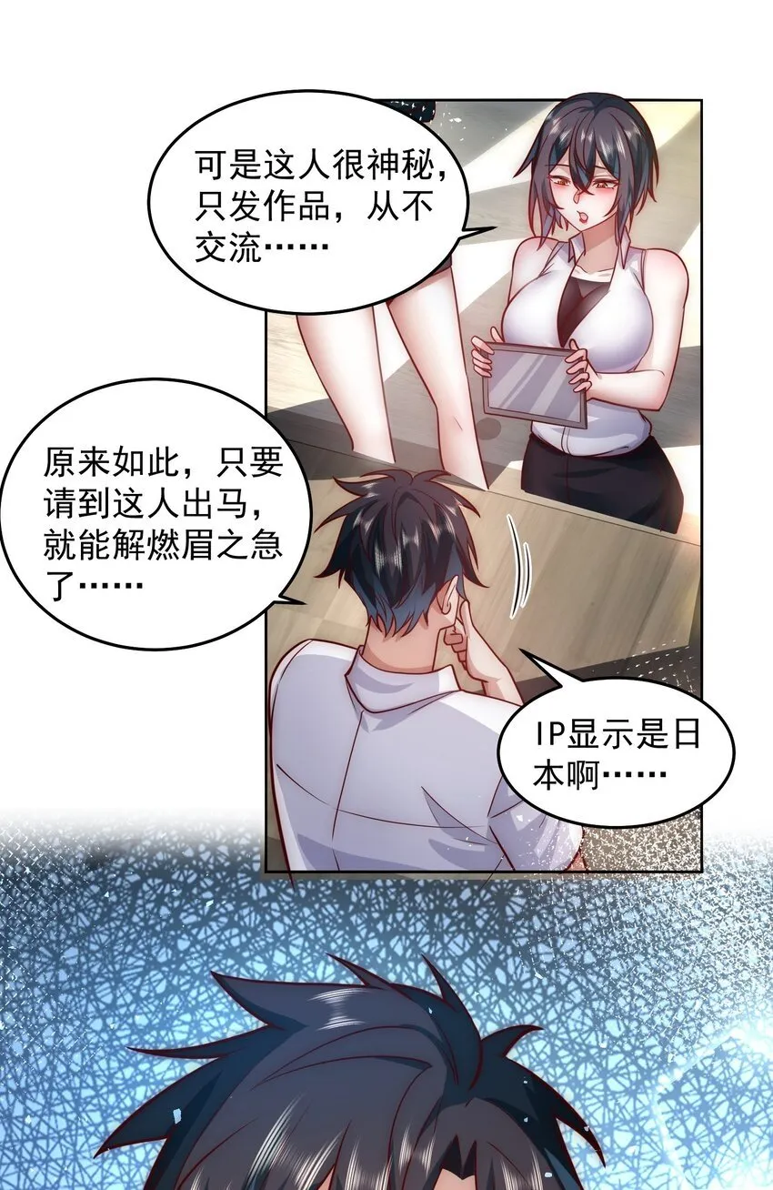 060 谢谢你和我爱你 第24页