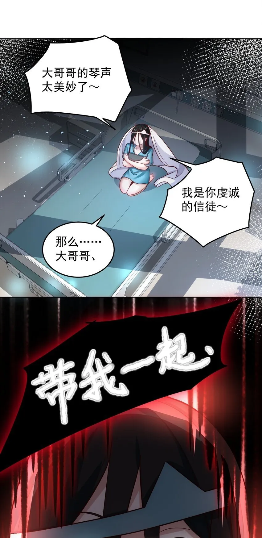 060 谢谢你和我爱你 第27页