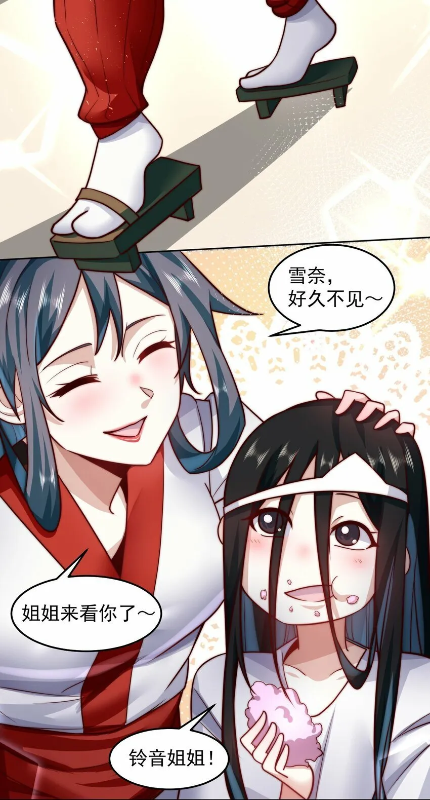 061 他是神的化身 第5页