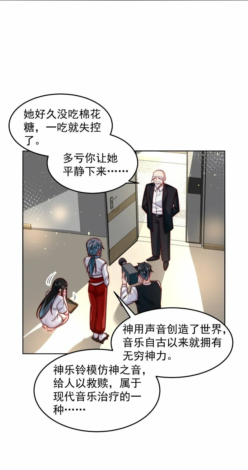 061 他是神的化身 第6页