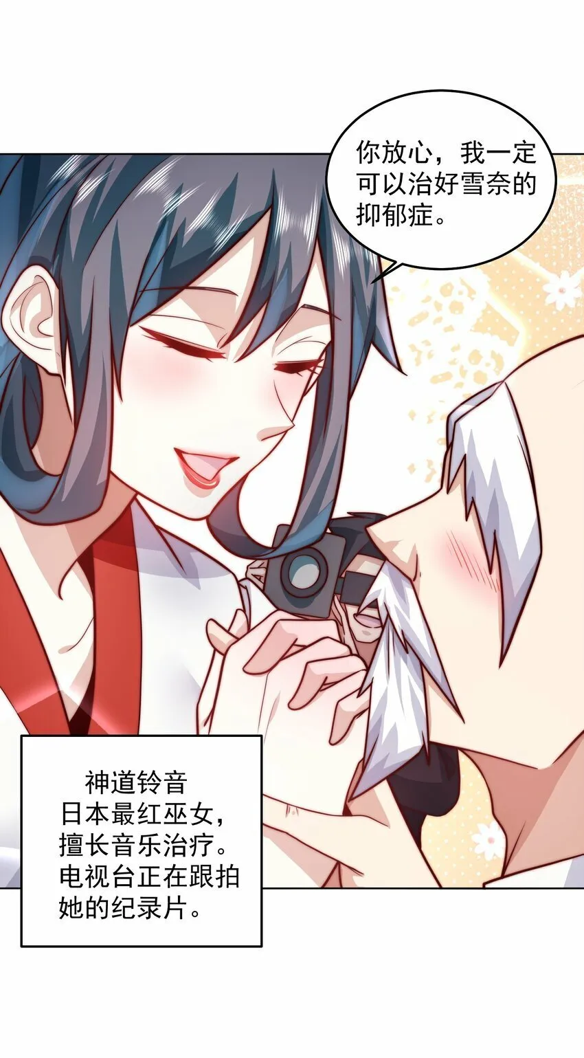 061 他是神的化身 第7页