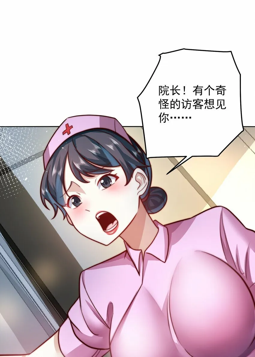 061 他是神的化身 第8页