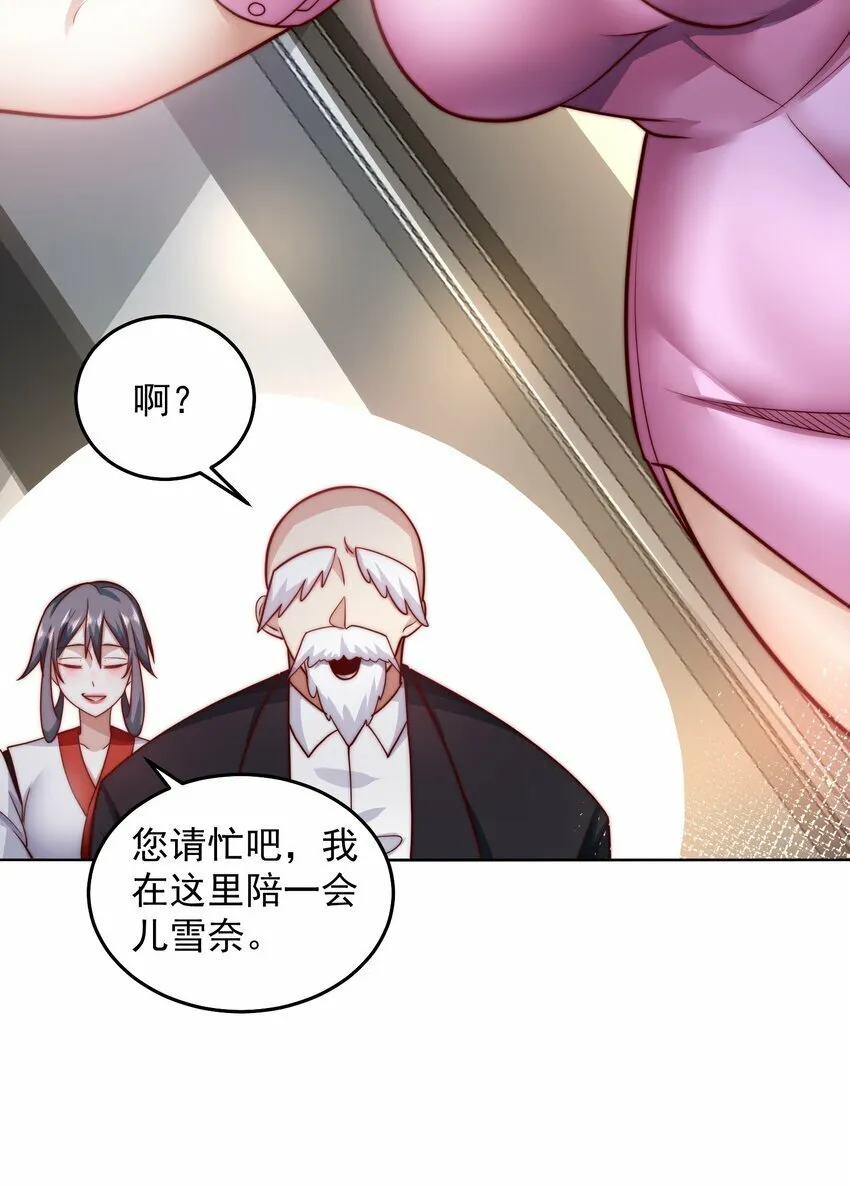061 他是神的化身 第9页